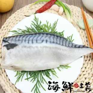 【海鮮主義】 買10送10薄切鯖魚片(100g/片，共20片)