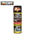 【PROSTAFF】D-69 強力化油引擎積碳清潔劑420ML