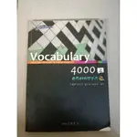 VOCABULARY 4000 英文單字書