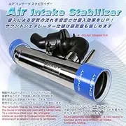 Air Intake Stabilizer TOYOTA Crown Athlete [Early GRS180] 72AR-FSE ■ AIS Body Only (Sound Generator Compatible) EA04-TY104-C
