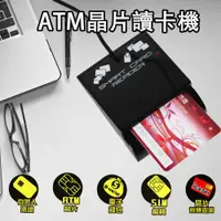 在飛比找PChome24h購物優惠-【Songwin】多功能ATM晶片讀卡機