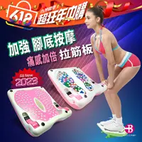 在飛比找PChome24h購物優惠-【台灣橋堡】舒活美型 腳底按摩 2ni1 拉背 拉脊椎 拉筋