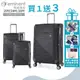 eminent萬國通路 S1130 20吋 24吋 28吋 布箱 商務箱 輕巧耐磨 可加大容量 防潑水行李箱