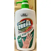 在飛比找iOPEN Mall優惠-台灣製 康潔 環保洗手乳 800g 洗手乳 抗菌洗手乳 洗手