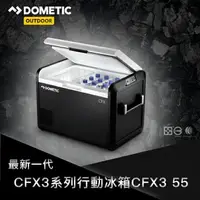 在飛比找樂天市場購物網優惠-├登山樂┤Dometic CFX3系列智慧壓縮機行動冰箱 C