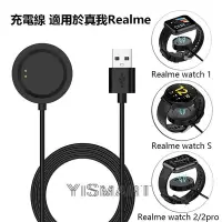 在飛比找Yahoo!奇摩拍賣優惠-新品促銷 真我智能手錶T1S充電器底座RealmeWatch