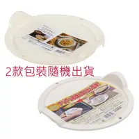 在飛比找蝦皮購物優惠-asdfkitty*日本製-SANADA白色微波防燙托盤/微
