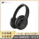 【Miuzic沐音】Energy E1 ANC降噪沉浸式立體聲無線藍牙頭戴式耳機 (8.5折)