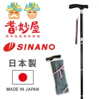 在飛比找博客來優惠-【耆妙屋】SINANO日本製高級真田紐手杖-男款 黑色