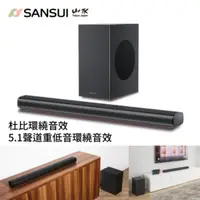 在飛比找PChome24h購物優惠-【SANSUI 山水】3.1.2 天空聲道 ATMOS 無線