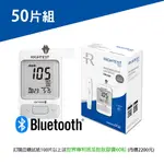 瑞特血糖監測系統GM700SB 試紙50片 50支針 50片酒精棉片 主機一台