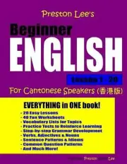 Preston Lee's Beginner English Lesson 1 - 20 For Cantonese Speakers by Matthew P