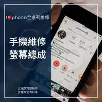 在飛比找蝦皮購物優惠-送拆機工具 IPhone全系列液晶/Iphone5螢幕/螢幕