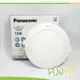 [FUN照明] Panasonic 國際牌 LED 15W 薄型崁燈 15公分 全電壓 二年保固 另有 飛利浦 東芝 旭光