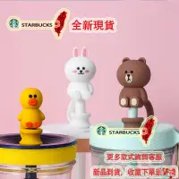 在飛比找蝦皮購物優惠-LINE FRIENDS 布朗熊大口徑吸管帽防塵公仔防塵蓋冷