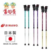 在飛比找momo購物網優惠-【耆妙屋】日本SINANO舒適握把健走杖(日本製/戶外運動/