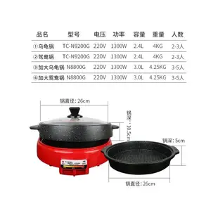 韓國烏龜鍋麥飯石不粘涮烤一體鴛鴦電火鍋鍋烤肉鍋多功能電涮鍋烤