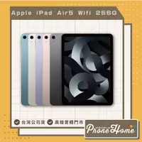 在飛比找蝦皮購物優惠-Apple iPad Air5 Wifi 256G 全新 N