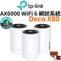 在飛比找蝦皮商城優惠-【TP-Link】Deco X80 AX6000 Wi-Fi