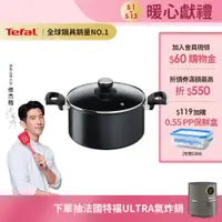 在飛比找蝦皮商城優惠-Tefal法國特福 極上御藏系列24CM不沾雙耳湯鍋-加蓋(