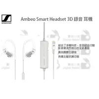 在飛比找蝦皮購物優惠-數位小兔【SENNHEISER Ambeo Smart He