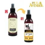 阿凡達  犬用皮膚噴劑/貓用皮膚噴霧 200ML  皮膚噴劑 最新包裝