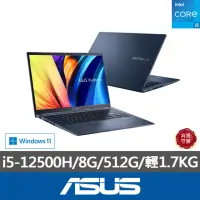 在飛比找momo購物網優惠-【ASUS 華碩】15.6吋i5效能筆電(VivoBook 