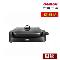 在飛比找PChome24h購物優惠-【福利品】SANLUX 台灣三洋 多功能燒烤盤 DHPS-2
