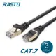 RASTO REC8 極速 Cat7 鍍金接頭SFTP雙屏蔽網路線-3M