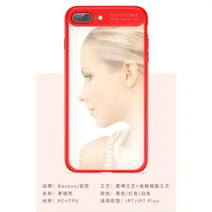 倍思 Baseus iphone7/iphone8/se2/se3 美鏡手機殼 防摔 TPU+PC鏡面 雙重防摔