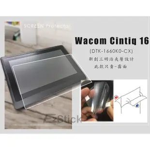 【Ezstick】Wacom CintiQ 16 DTK-1660 /K0-CX 適用 防藍光螢幕貼 (AG霧面)