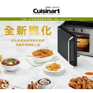 【贈不沾鍋】Cuisinart美膳雅 17公升 多功能 微波氣炸烤箱 AMW-60TW