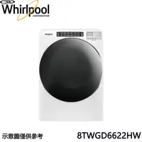 在飛比找myfone網路門市優惠-Whirlpool 惠而浦 16KG瓦斯型滾筒式乾衣機 8T