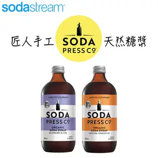 【公司貨】Sodastream Sodapress 糖漿 500ml #口味-藍莓萊姆/葡萄柚