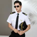 船員工作服 船員服 水手服 海員襯衣男機師製服船長襯衫航空飛行員空少襯衫船員演齣服白襯衫船員連體服 海員連體服