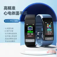 在飛比找樂天市場購物網優惠-Sanag運動智能手環 心電血壓血氧監測腕間體溫計穿戴智能設