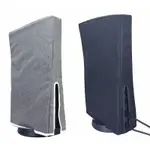 虧本清貨 PS5防塵罩 光驅數字版通用 直式 游戲主機防塵保護套 PS5主機防塵套 收納套