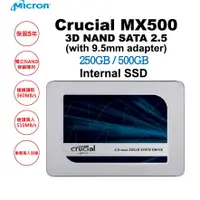 在飛比找蝦皮商城優惠-【Crucial 美光】 MX500 250GB/500B 