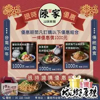 在飛比找iOPEN Mall優惠-【台南陳家汕頭意麵】馨發辣魚冊魚餃乾拌麵特價優惠組