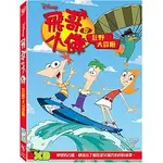 飛哥與小佛：狂野大冒險(迪士尼) DVD