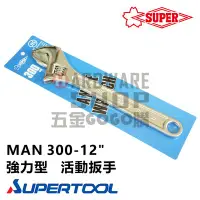 在飛比找Yahoo!奇摩拍賣優惠-日本 SUPER スーパーツール 活動 板手 MAN 300