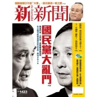 在飛比找momo購物網優惠-【MyBook】新新聞周刊1423期2014/6/12(電子