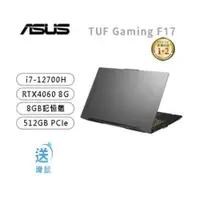 在飛比找ETMall東森購物網優惠-ASUS F17 FX707ZV4/i7-12700H/RT