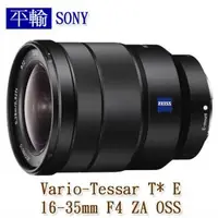 在飛比找森森購物網優惠-SONY Vario-Tessar T* E 16-35mm