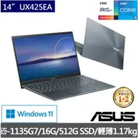 在飛比找蝦皮購物優惠-【ASUS 華碩】ZenBook UX425EA 14吋輕薄