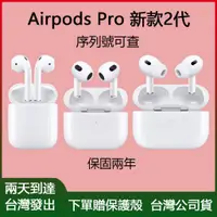 在飛比找蝦皮購物優惠-【台灣出貨/免運2-3到達】全新未拆封 Apple AirP
