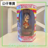 在飛比找蝦皮購物優惠-SEGA 矢澤妮可 矢澤にこYazawa Nico偶像企劃《