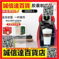 在飛比找露天拍賣優惠-雀巢全自動咖啡機家用多趣酷思Dolce Gusto 9771