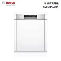 在飛比找iOPEN Mall優惠-小時候電器【送洗碗三寶】BOSCH 博世【SMI6HAS00