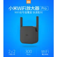 在飛比找蝦皮購物優惠-最新產品 分享器 小米WiFi放大器PRO無線增強wife信